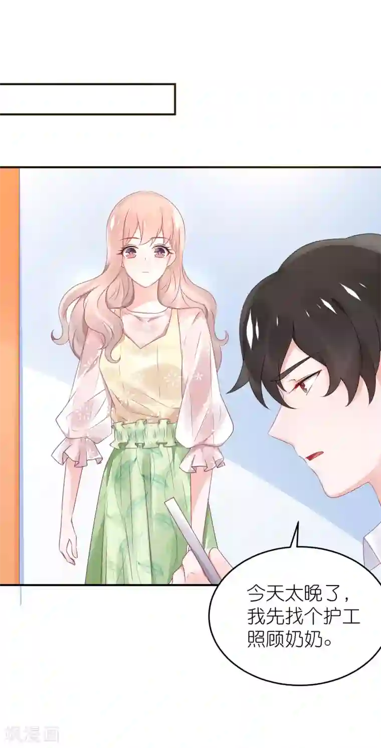 苏馨儿滚出娱乐圈第57话 在大雨中