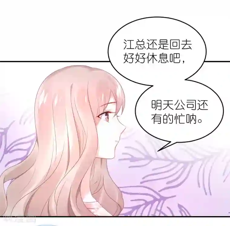 苏馨儿滚出娱乐圈第57话 在大雨中
