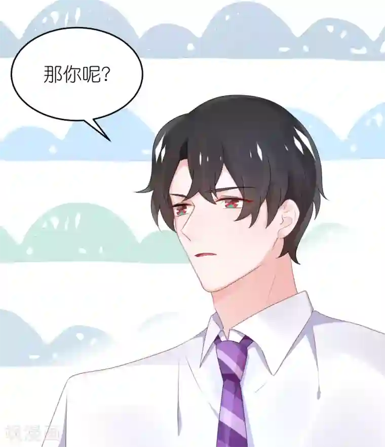 苏馨儿滚出娱乐圈第57话 在大雨中