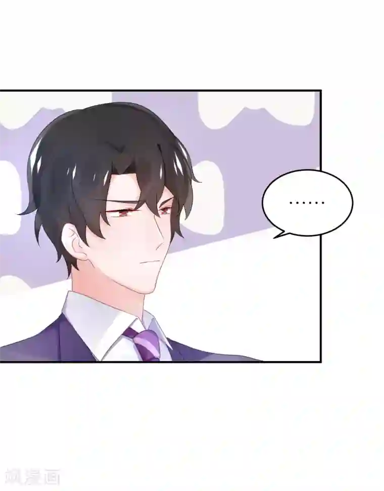 苏馨儿滚出娱乐圈第57话 在大雨中