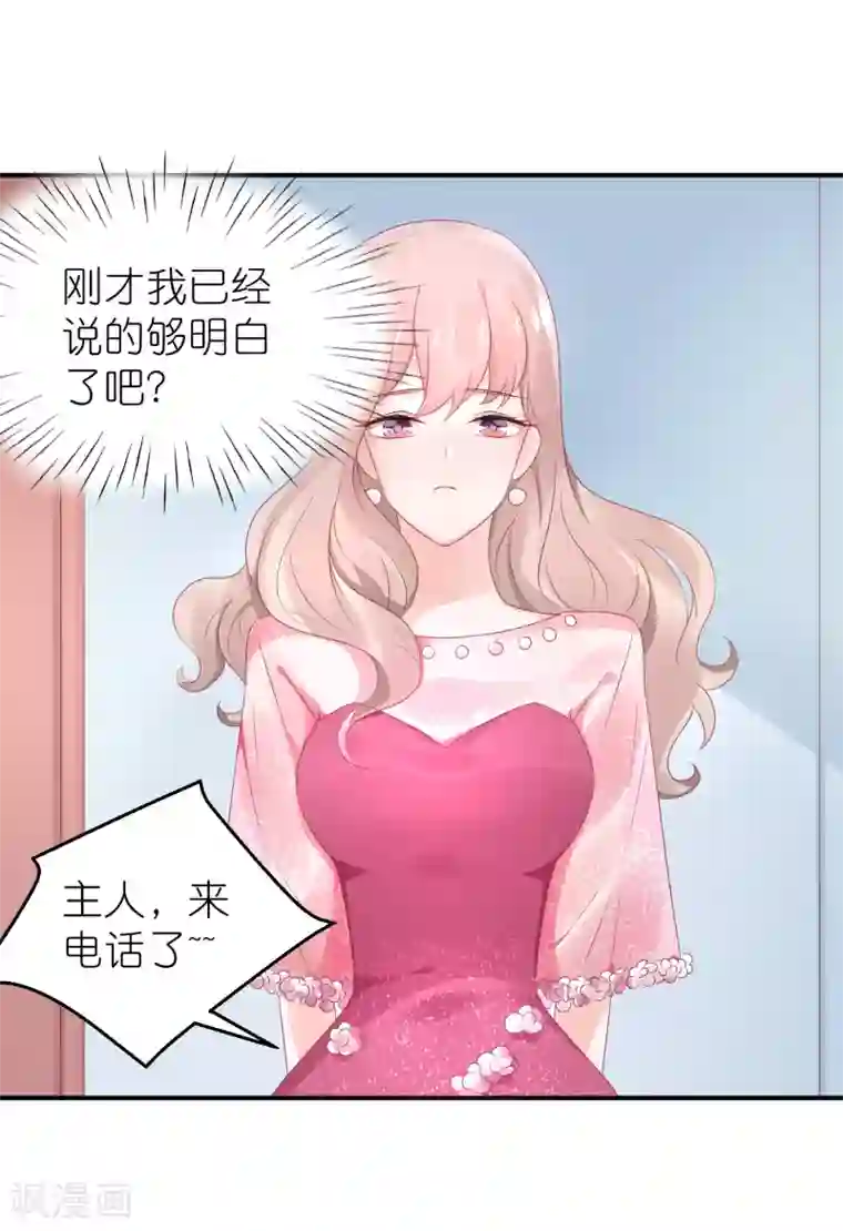 苏馨儿滚出娱乐圈第57话 在大雨中