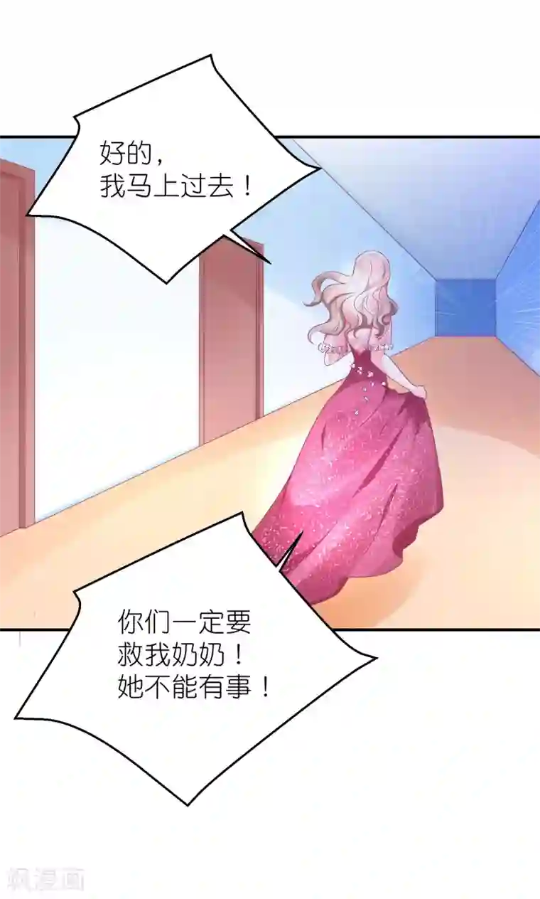 苏馨儿滚出娱乐圈第57话 在大雨中