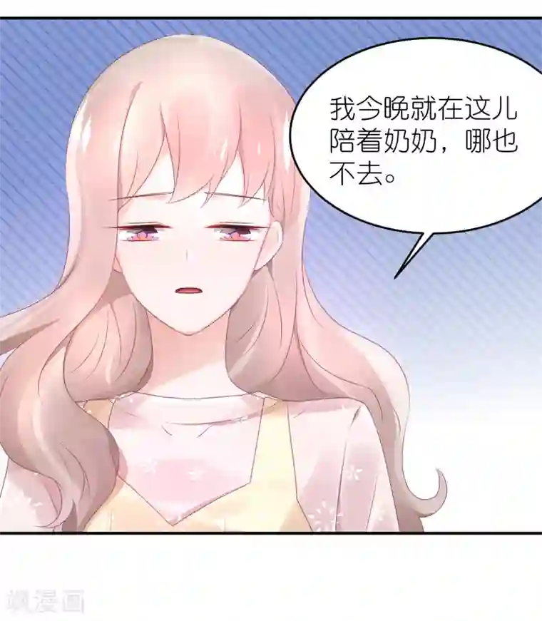 苏馨儿滚出娱乐圈第58话 韩钰又出现啦