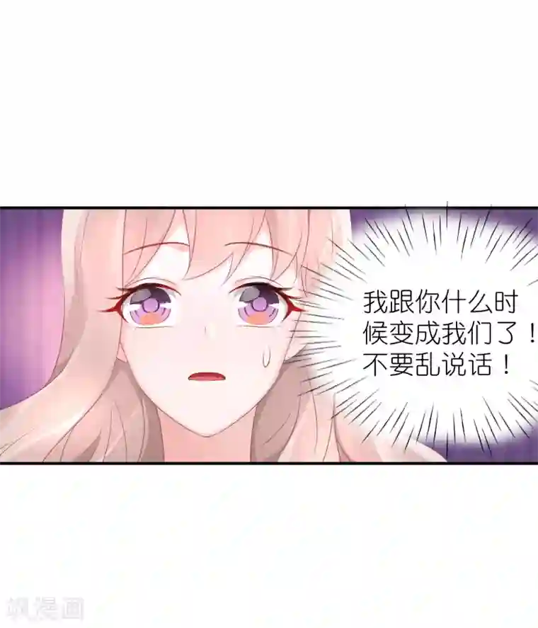 苏馨儿滚出娱乐圈第58话 韩钰又出现啦