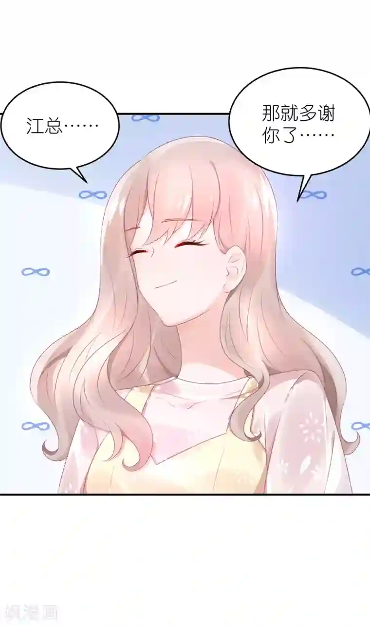 苏馨儿滚出娱乐圈第58话 韩钰又出现啦