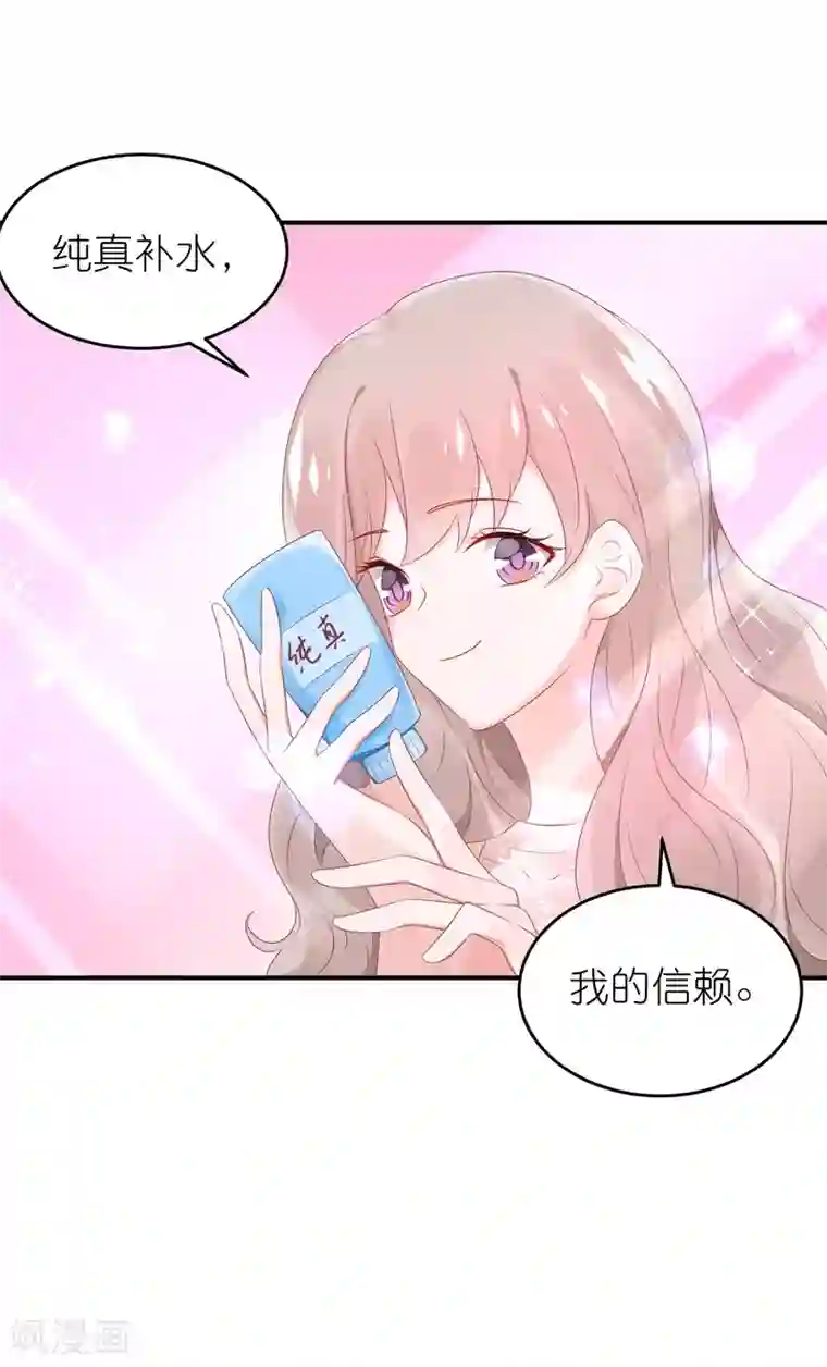 苏馨儿滚出娱乐圈第58话 韩钰又出现啦