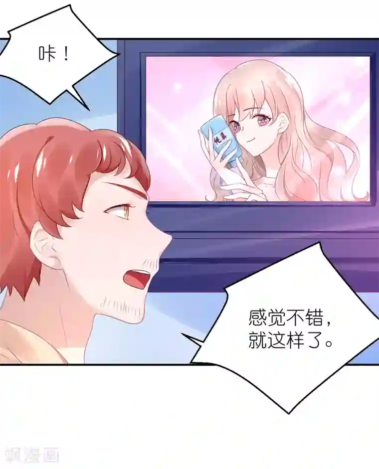 苏馨儿滚出娱乐圈第58话 韩钰又出现啦