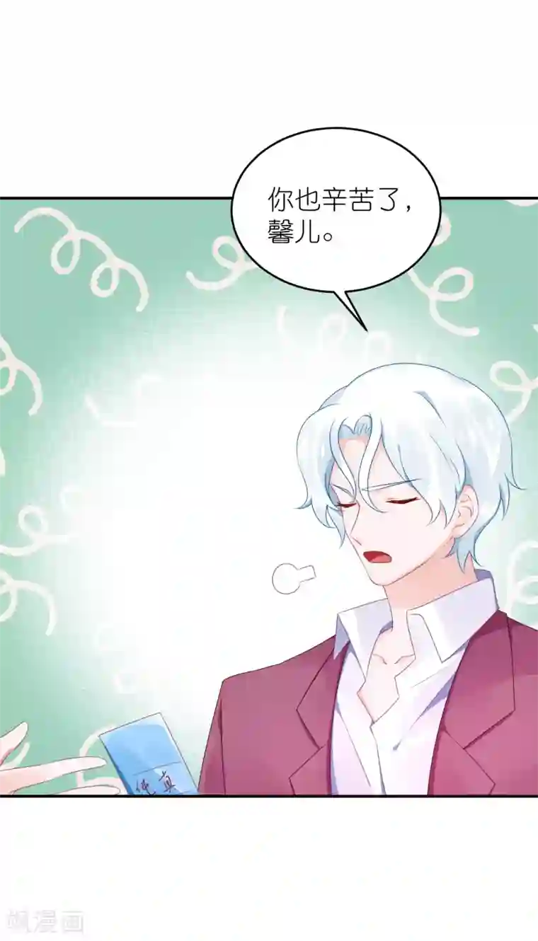 苏馨儿滚出娱乐圈第58话 韩钰又出现啦