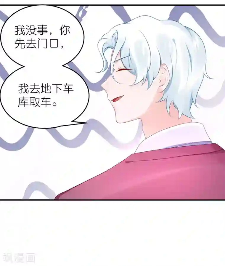 苏馨儿滚出娱乐圈第58话 韩钰又出现啦