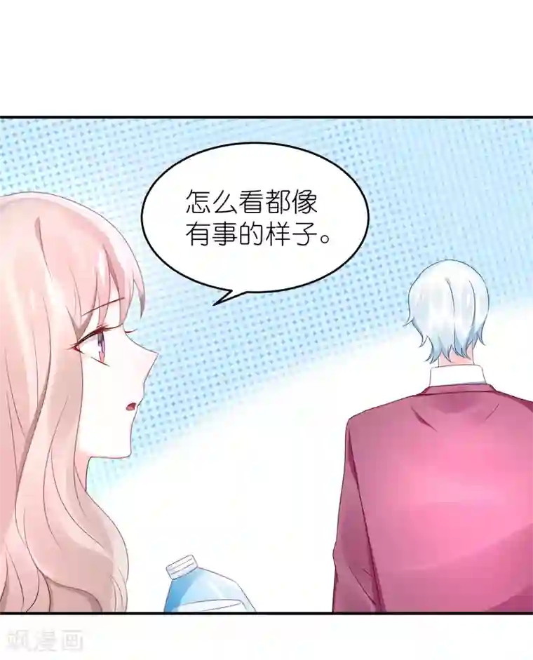 苏馨儿滚出娱乐圈第58话 韩钰又出现啦