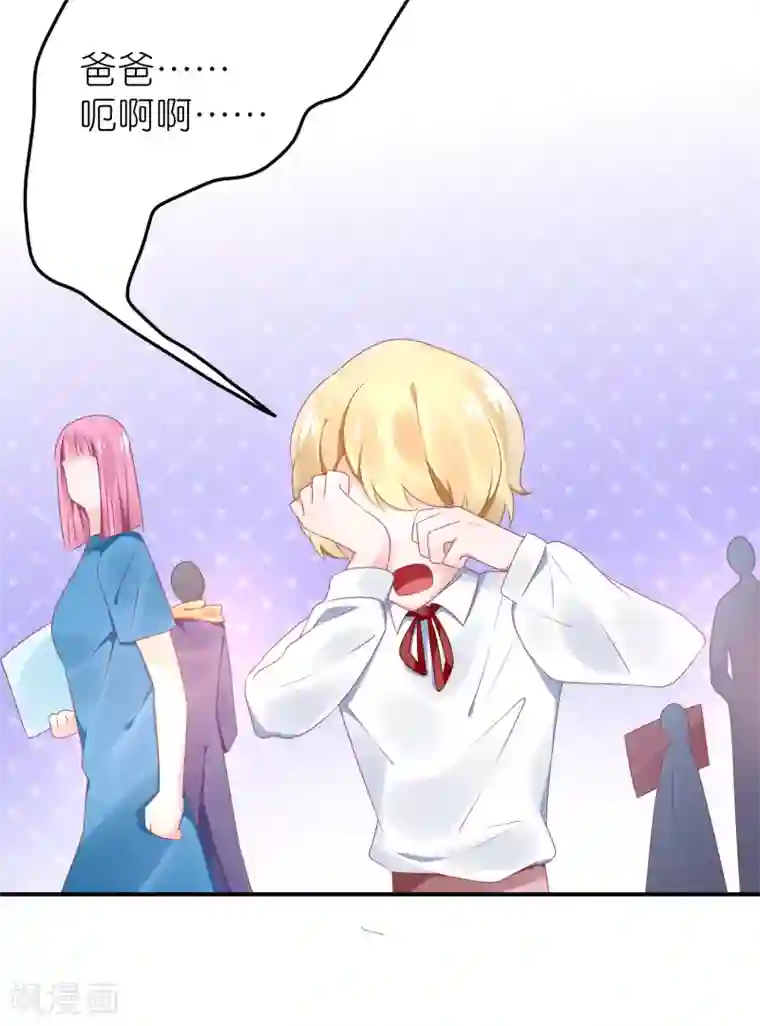 苏馨儿滚出娱乐圈第58话 韩钰又出现啦