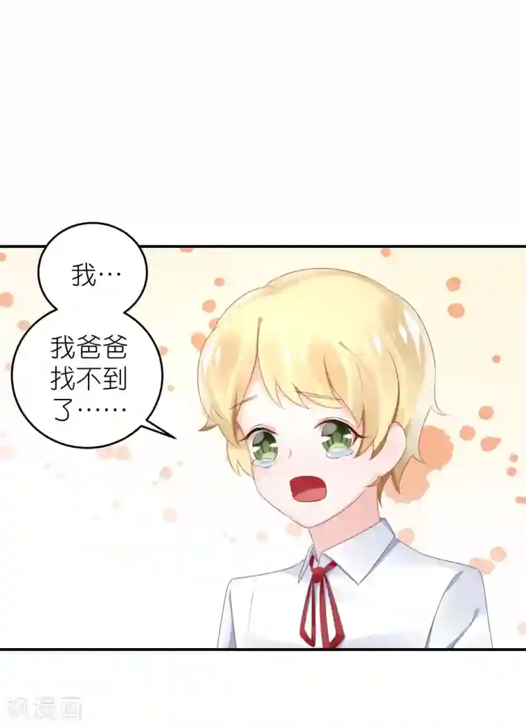 苏馨儿滚出娱乐圈第58话 韩钰又出现啦