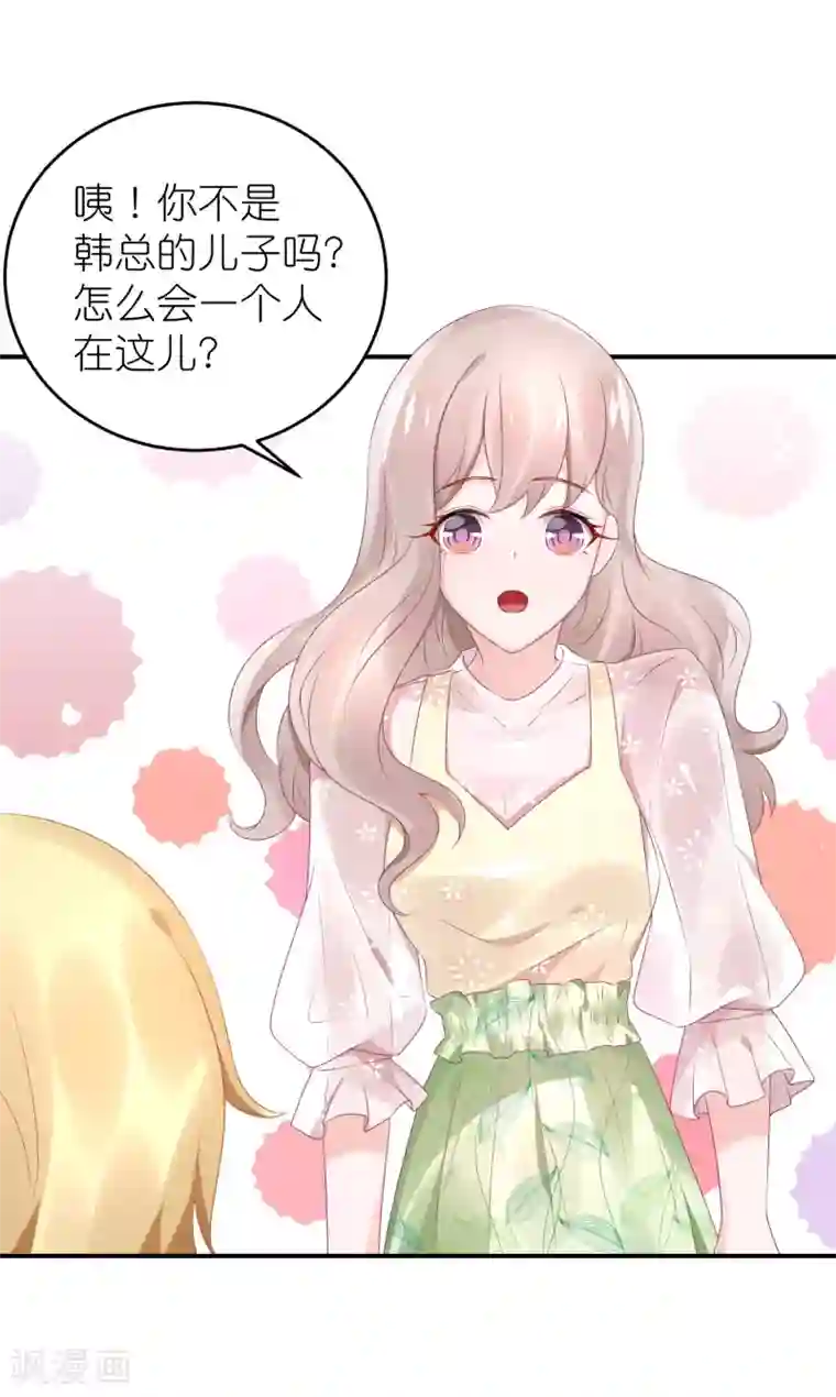 苏馨儿滚出娱乐圈第58话 韩钰又出现啦