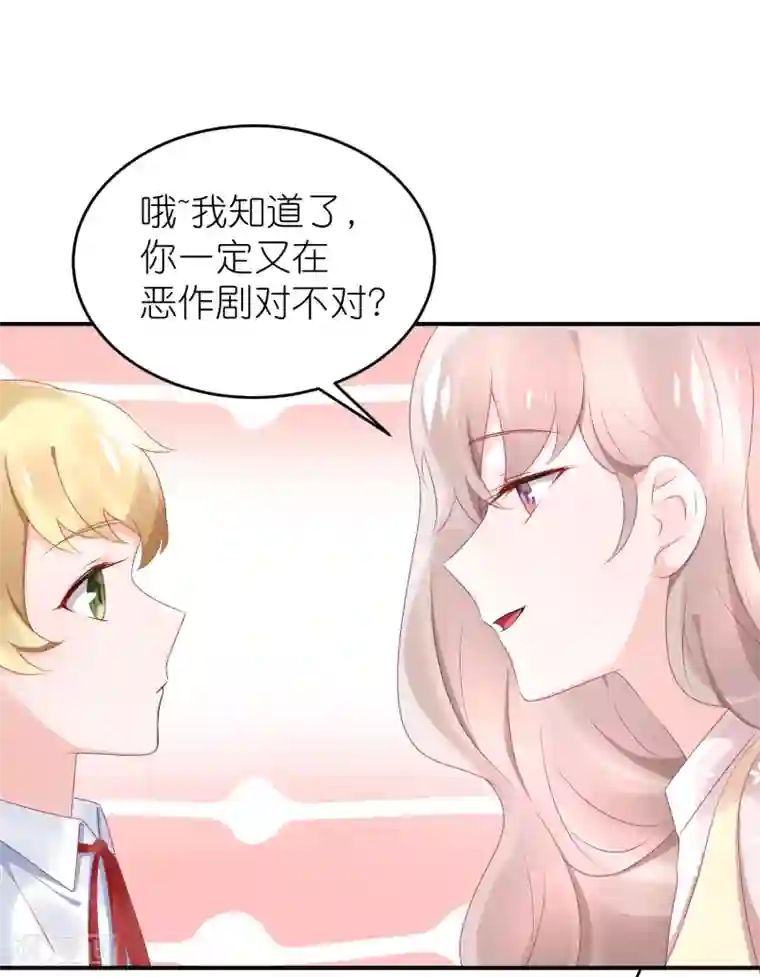 苏馨儿滚出娱乐圈第58话 韩钰又出现啦