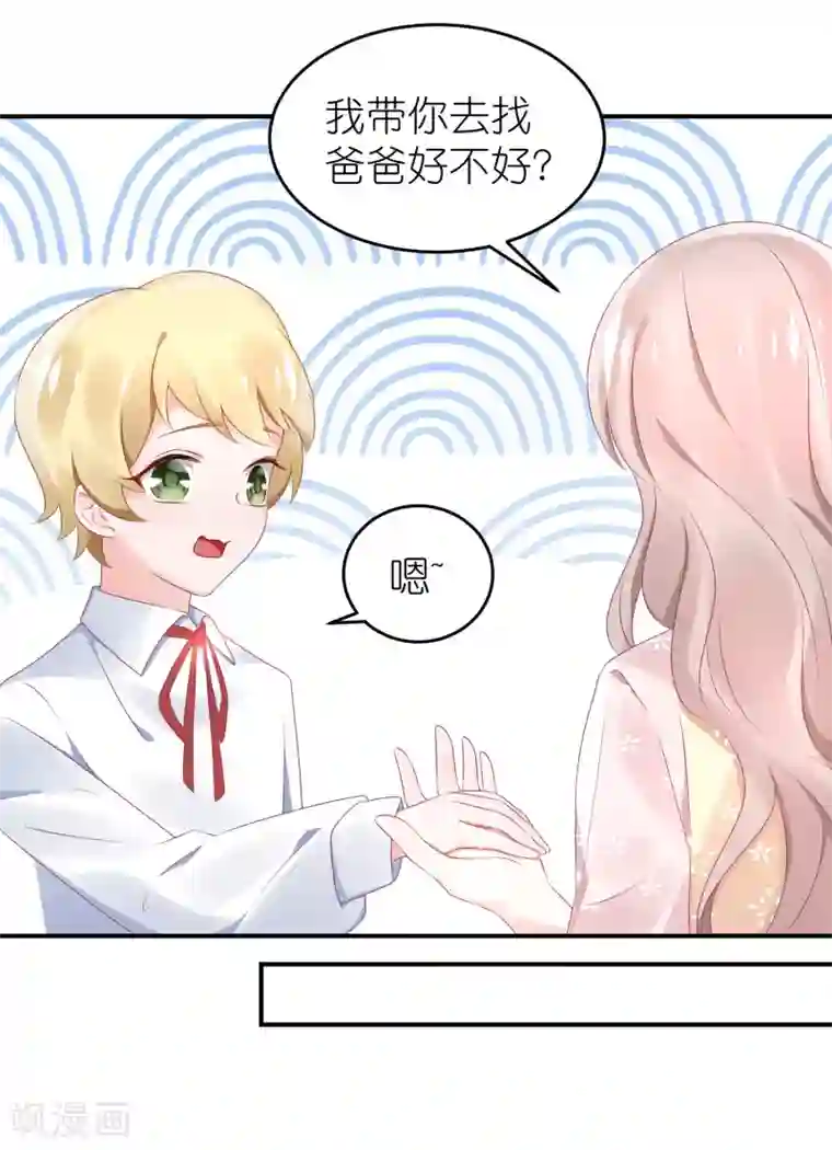 苏馨儿滚出娱乐圈第58话 韩钰又出现啦