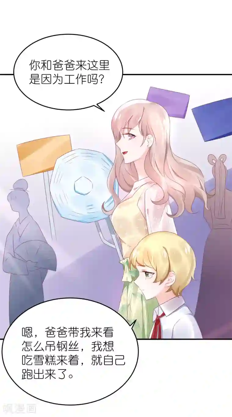 苏馨儿滚出娱乐圈第58话 韩钰又出现啦