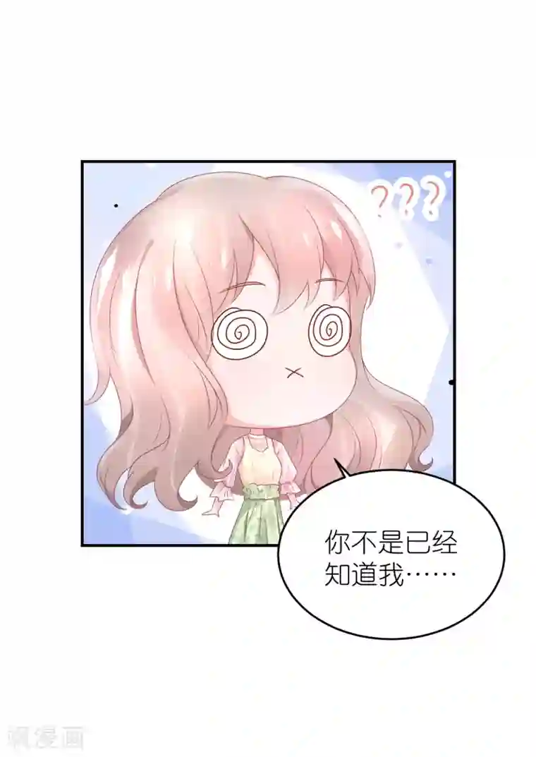 苏馨儿滚出娱乐圈第58话 韩钰又出现啦