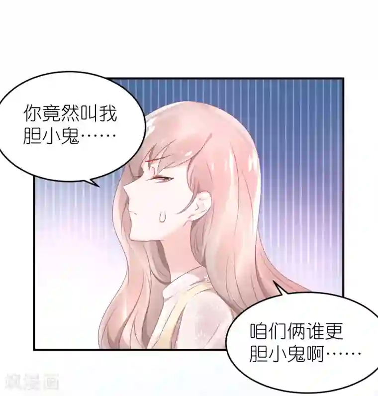 苏馨儿滚出娱乐圈第58话 韩钰又出现啦