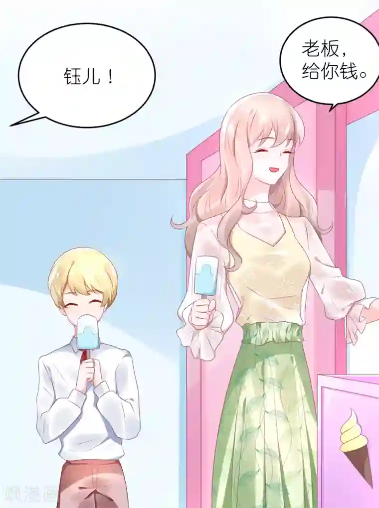 苏馨儿滚出娱乐圈第58话 韩钰又出现啦