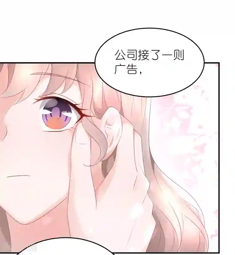 苏馨儿滚出娱乐圈第58话 韩钰又出现啦