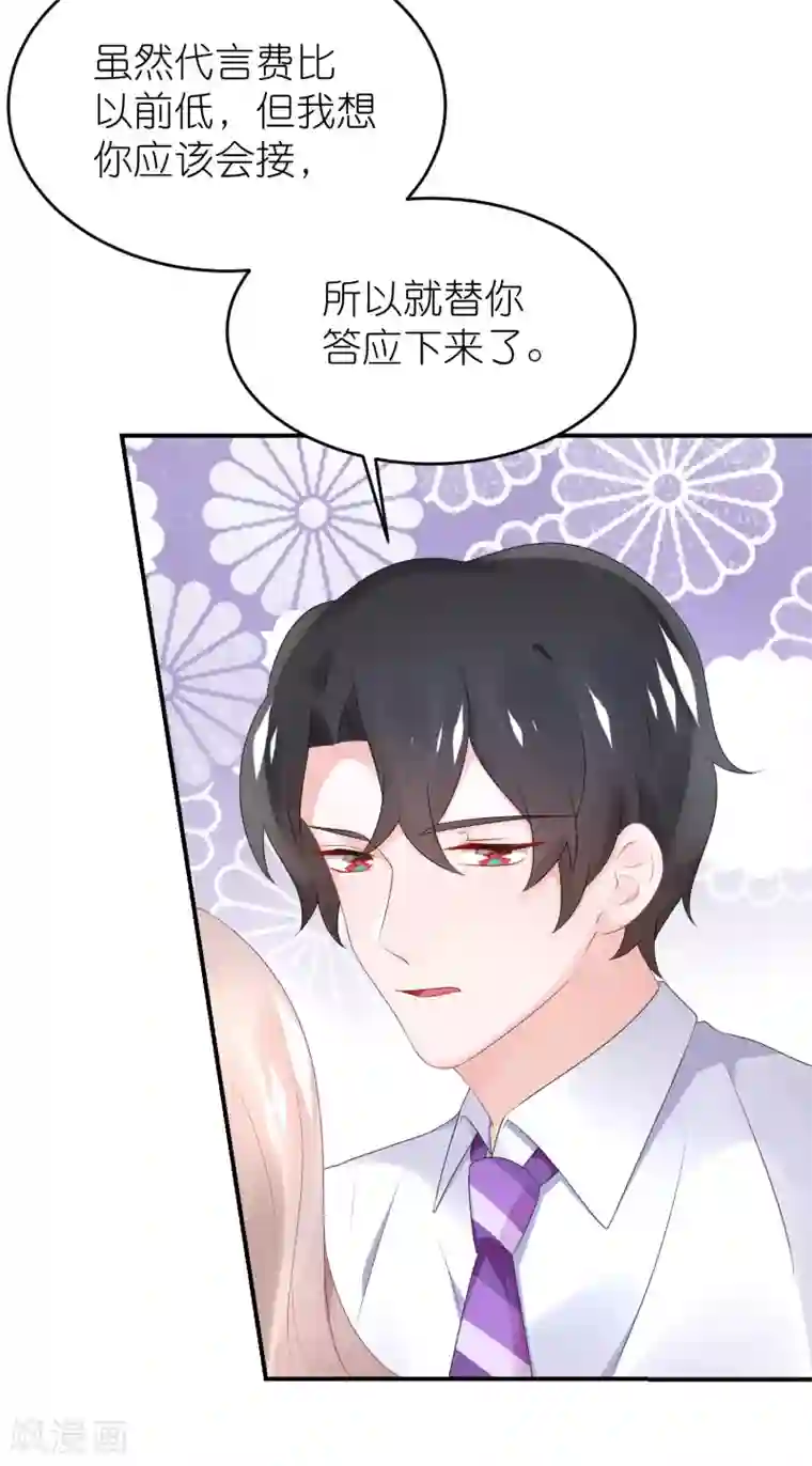 苏馨儿滚出娱乐圈第58话 韩钰又出现啦