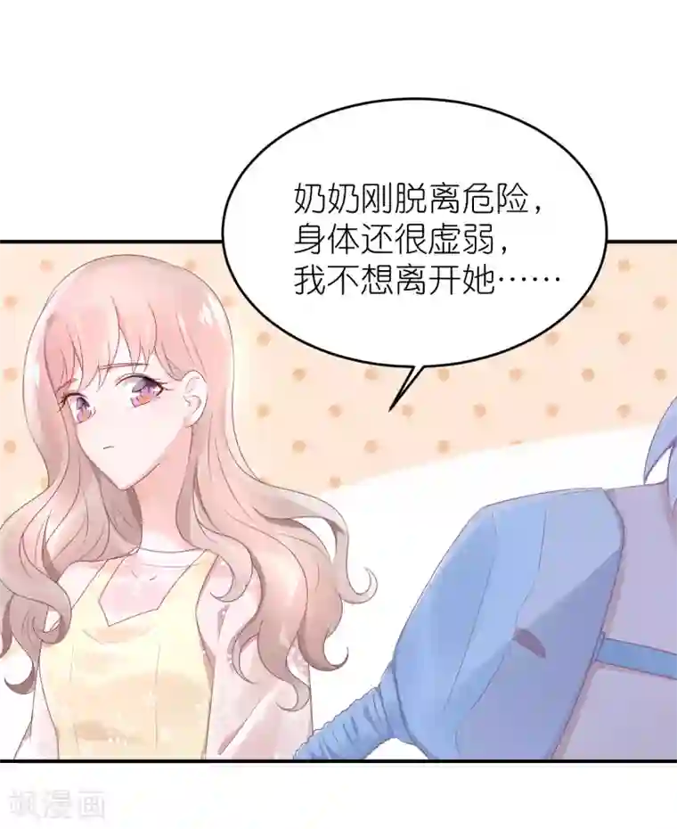 苏馨儿滚出娱乐圈第58话 韩钰又出现啦