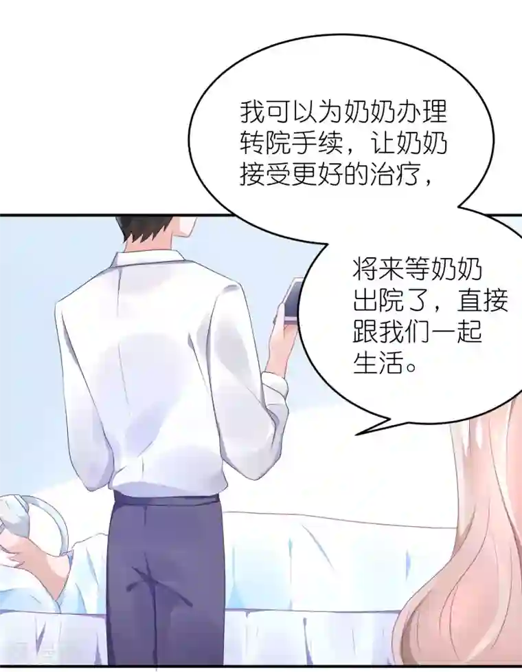 苏馨儿滚出娱乐圈第58话 韩钰又出现啦