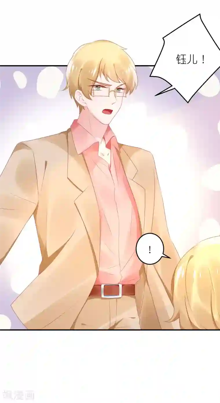 苏馨儿滚出娱乐圈第59话 小鬼阿姨