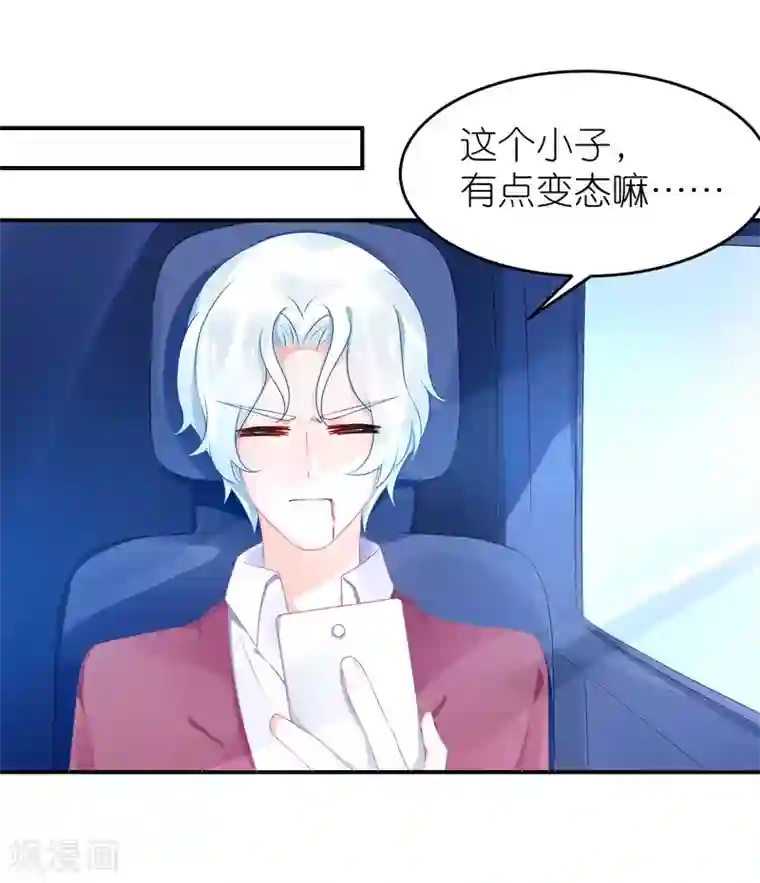 苏馨儿滚出娱乐圈第59话 小鬼阿姨