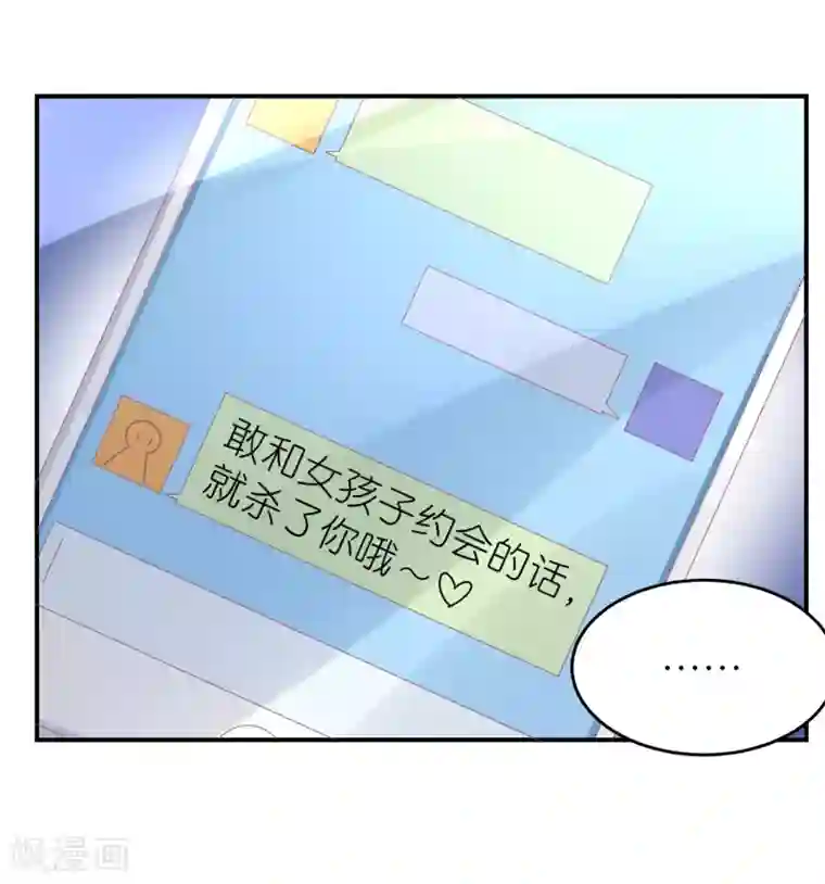 苏馨儿滚出娱乐圈第59话 小鬼阿姨