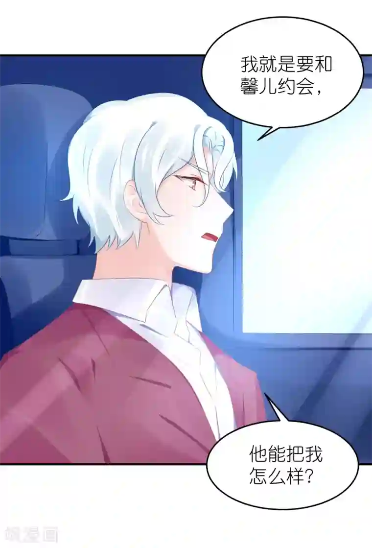 苏馨儿滚出娱乐圈第59话 小鬼阿姨