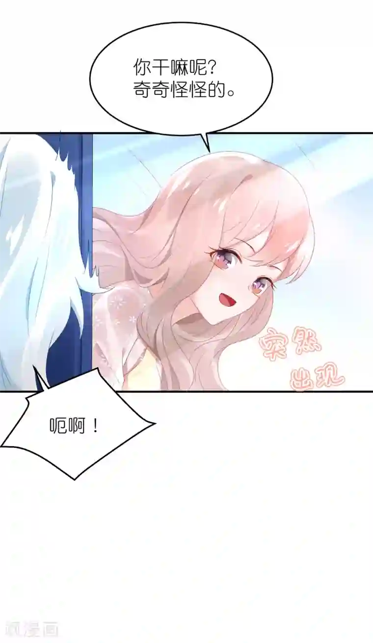 苏馨儿滚出娱乐圈第59话 小鬼阿姨