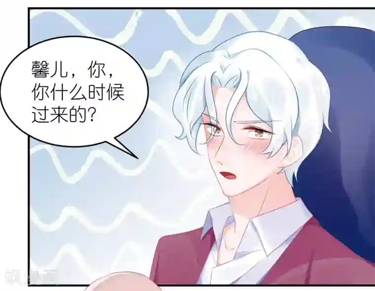 苏馨儿滚出娱乐圈第59话 小鬼阿姨