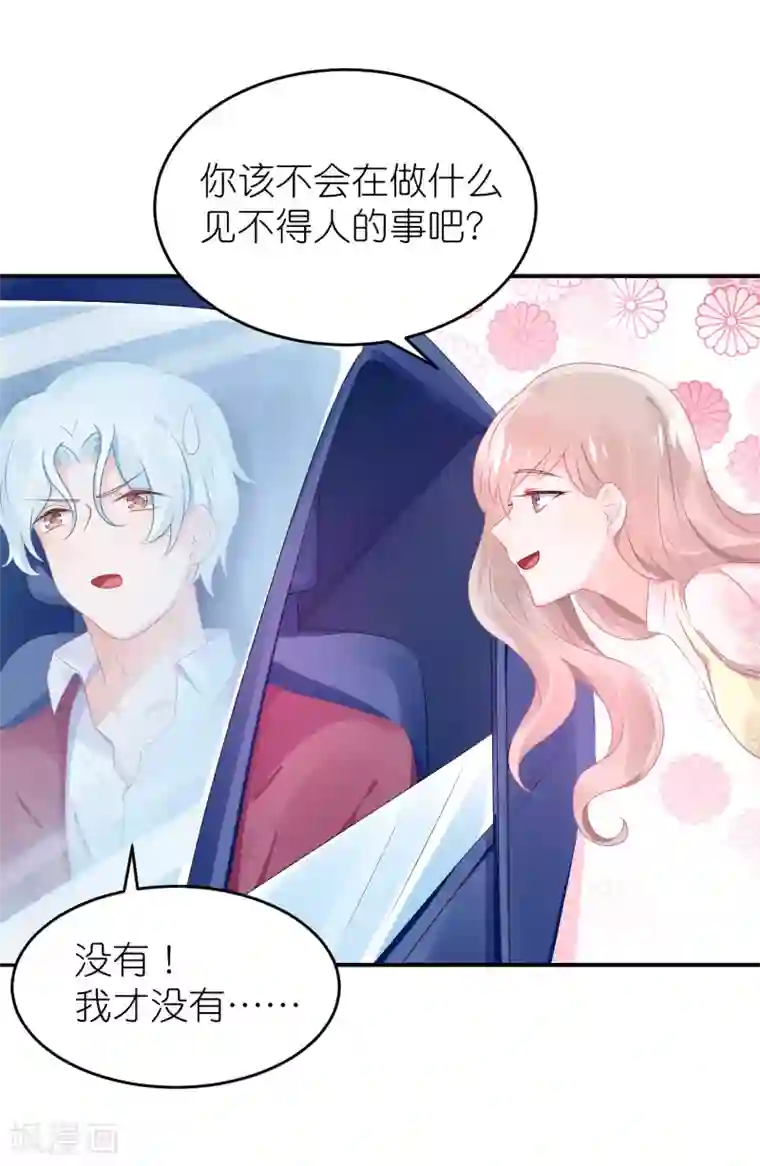 苏馨儿滚出娱乐圈第59话 小鬼阿姨