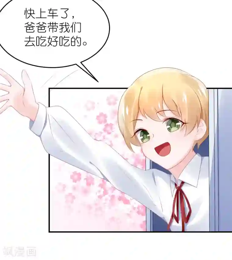 苏馨儿滚出娱乐圈第59话 小鬼阿姨