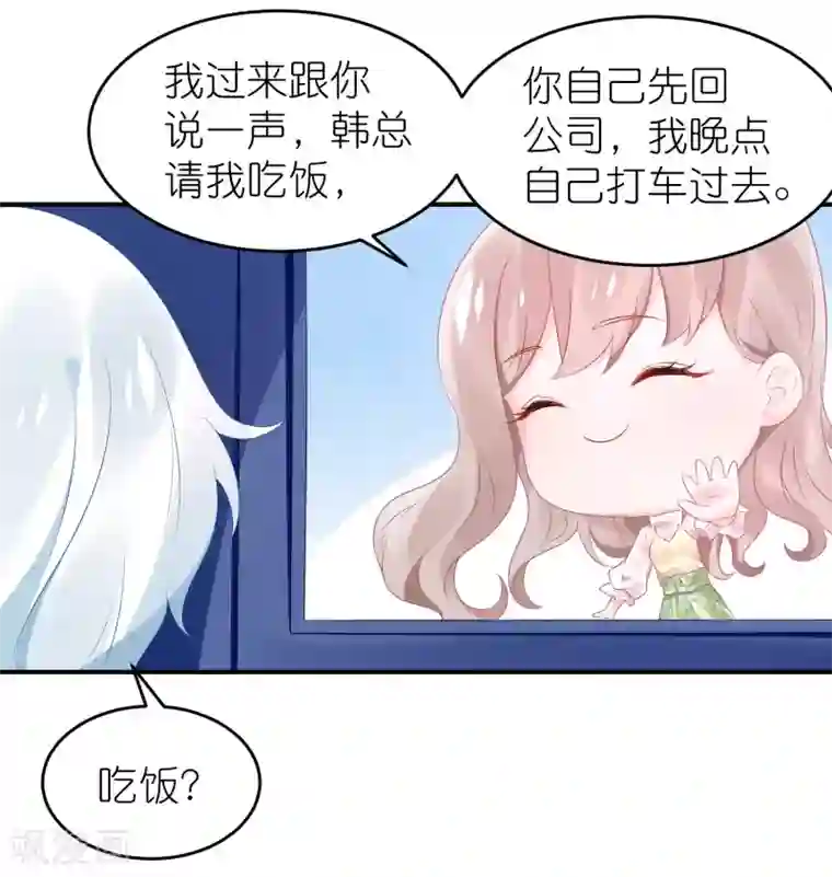 苏馨儿滚出娱乐圈第59话 小鬼阿姨