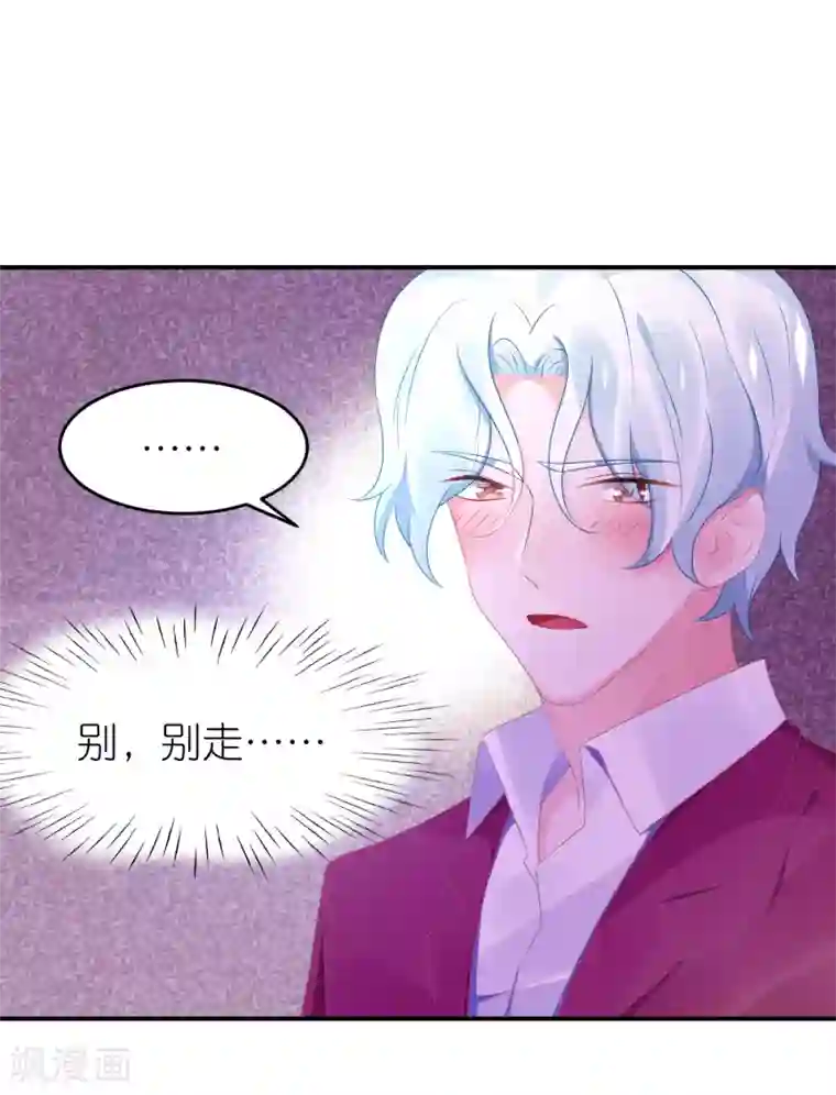 苏馨儿滚出娱乐圈第59话 小鬼阿姨