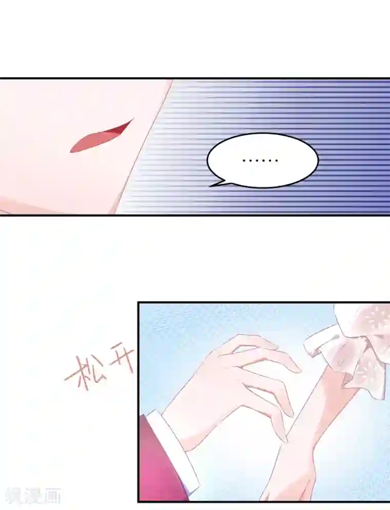 苏馨儿滚出娱乐圈第59话 小鬼阿姨