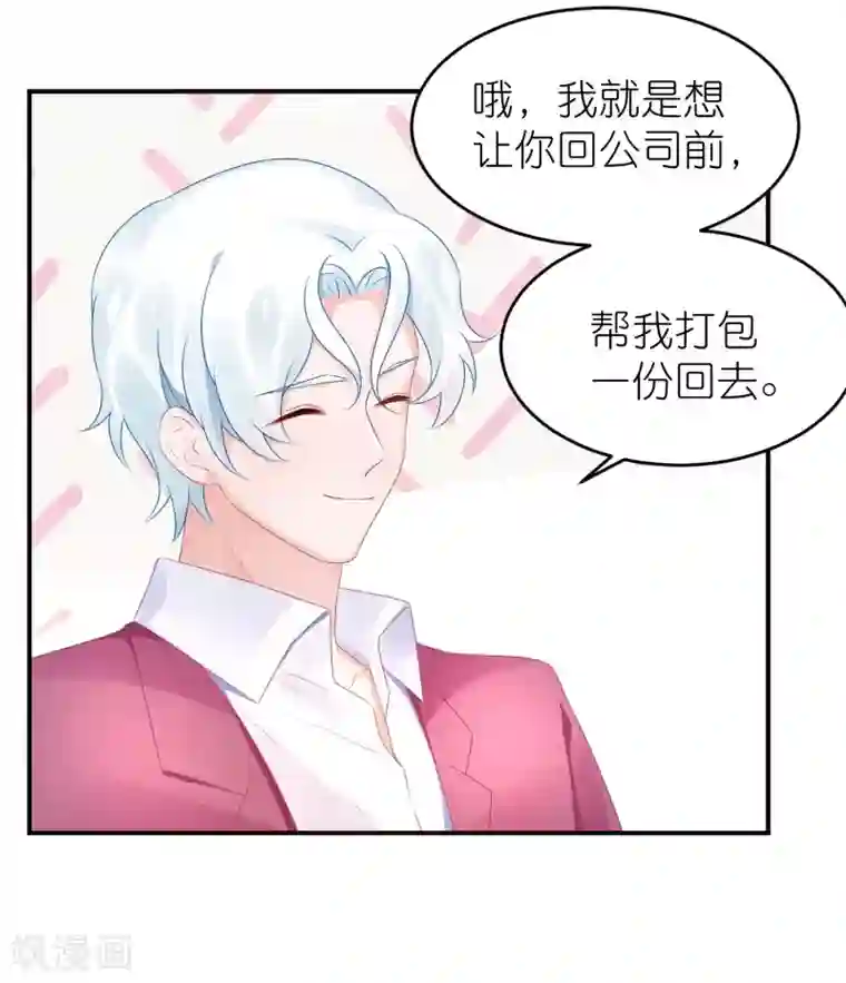 苏馨儿滚出娱乐圈第59话 小鬼阿姨