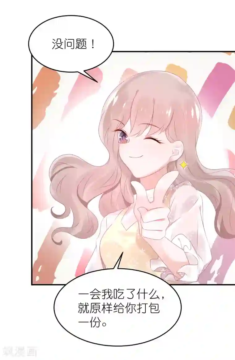 苏馨儿滚出娱乐圈第59话 小鬼阿姨