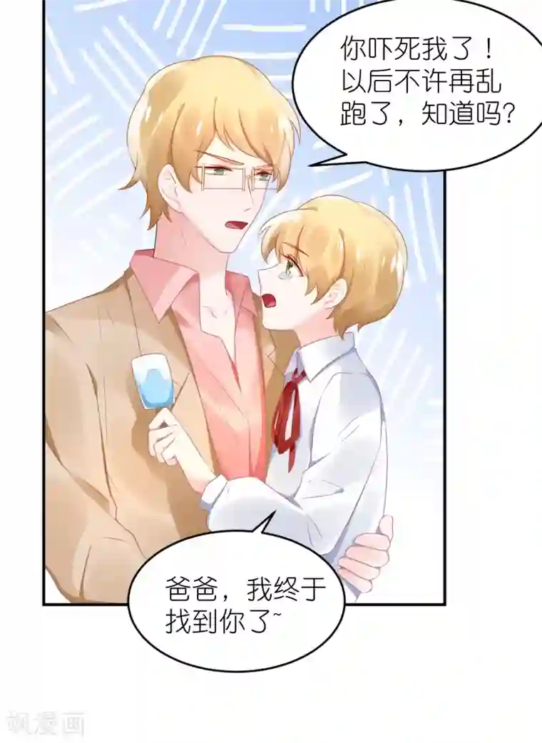 苏馨儿滚出娱乐圈第59话 小鬼阿姨