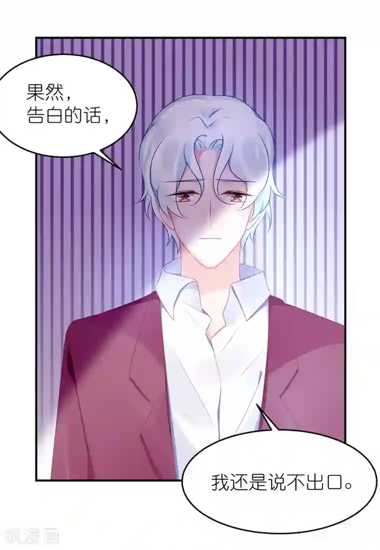 苏馨儿滚出娱乐圈第59话 小鬼阿姨