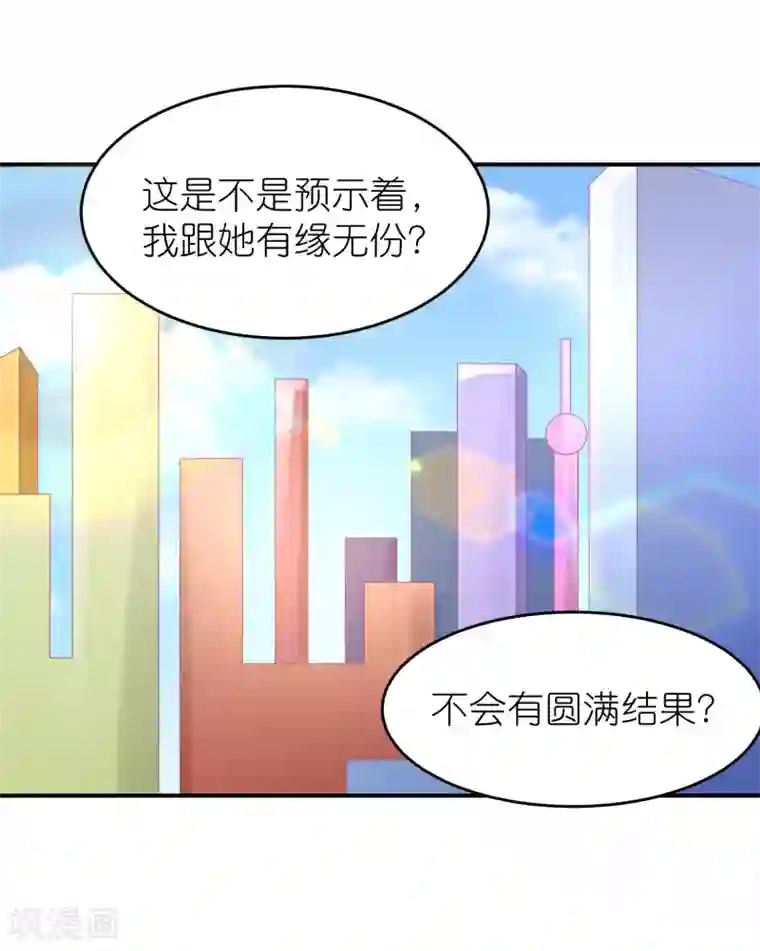 苏馨儿滚出娱乐圈第59话 小鬼阿姨