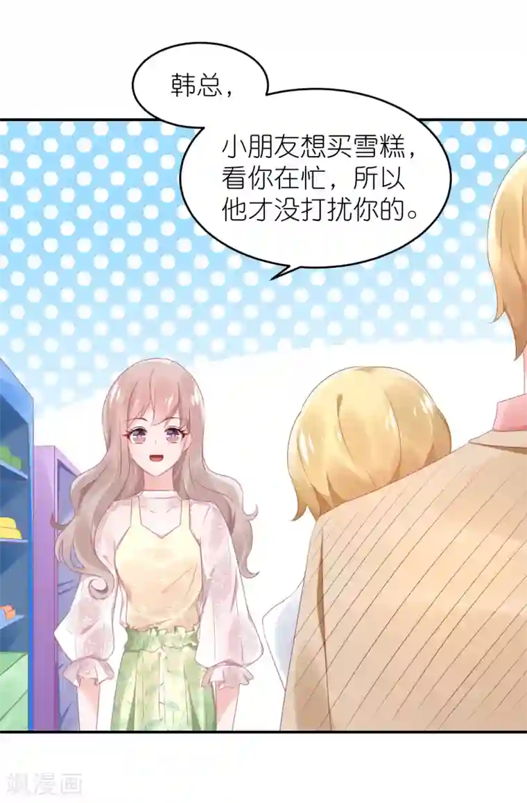 苏馨儿滚出娱乐圈第59话 小鬼阿姨