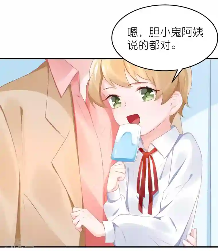 苏馨儿滚出娱乐圈第59话 小鬼阿姨