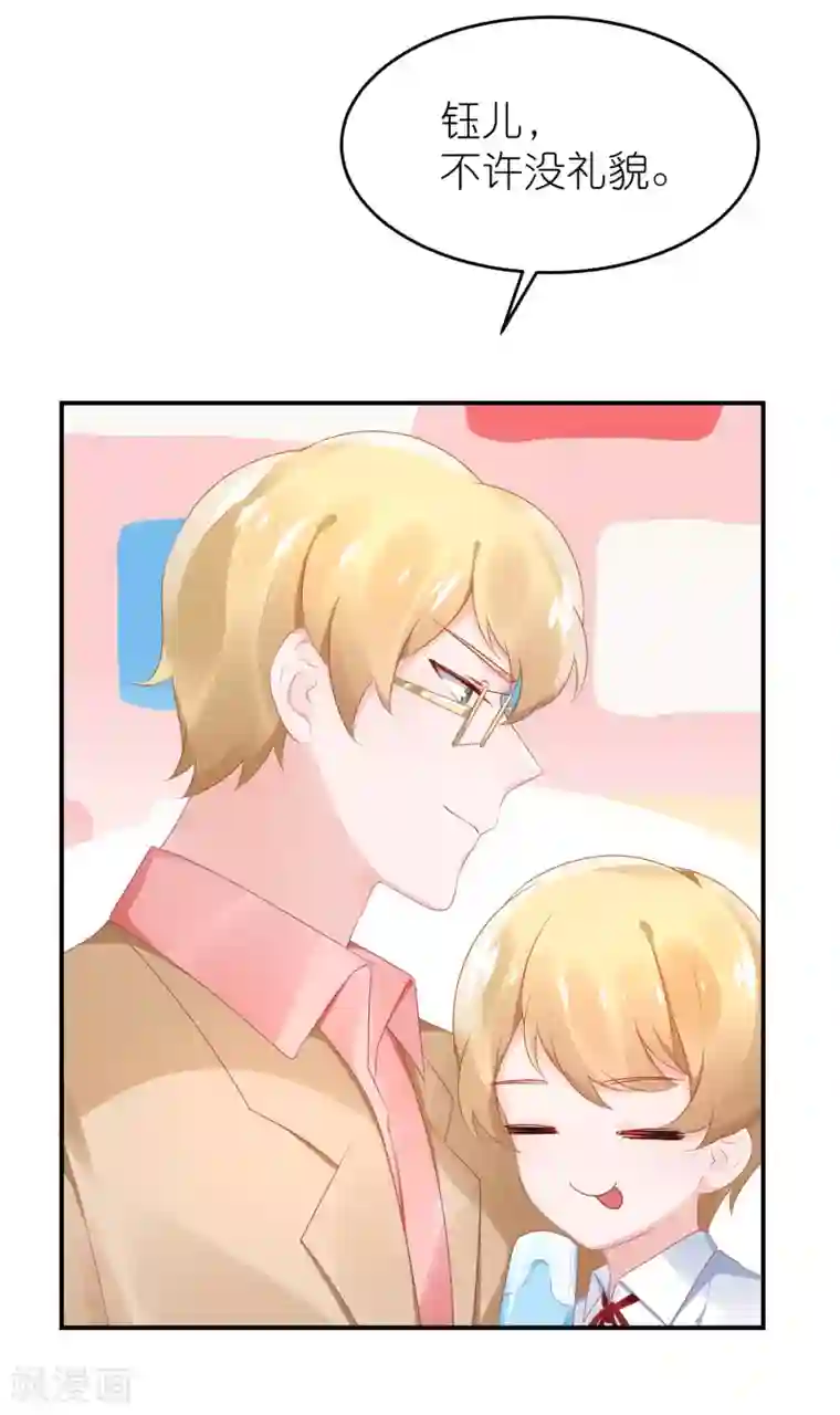 苏馨儿滚出娱乐圈第59话 小鬼阿姨