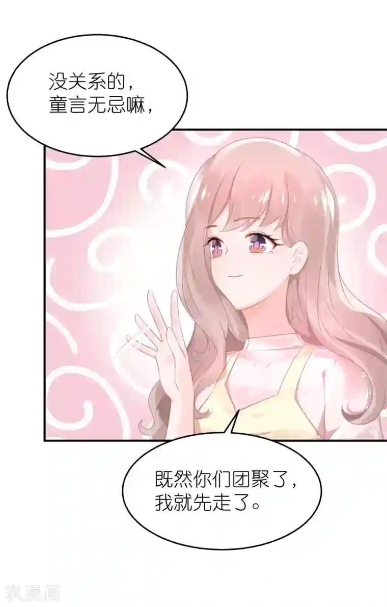 苏馨儿滚出娱乐圈第59话 小鬼阿姨