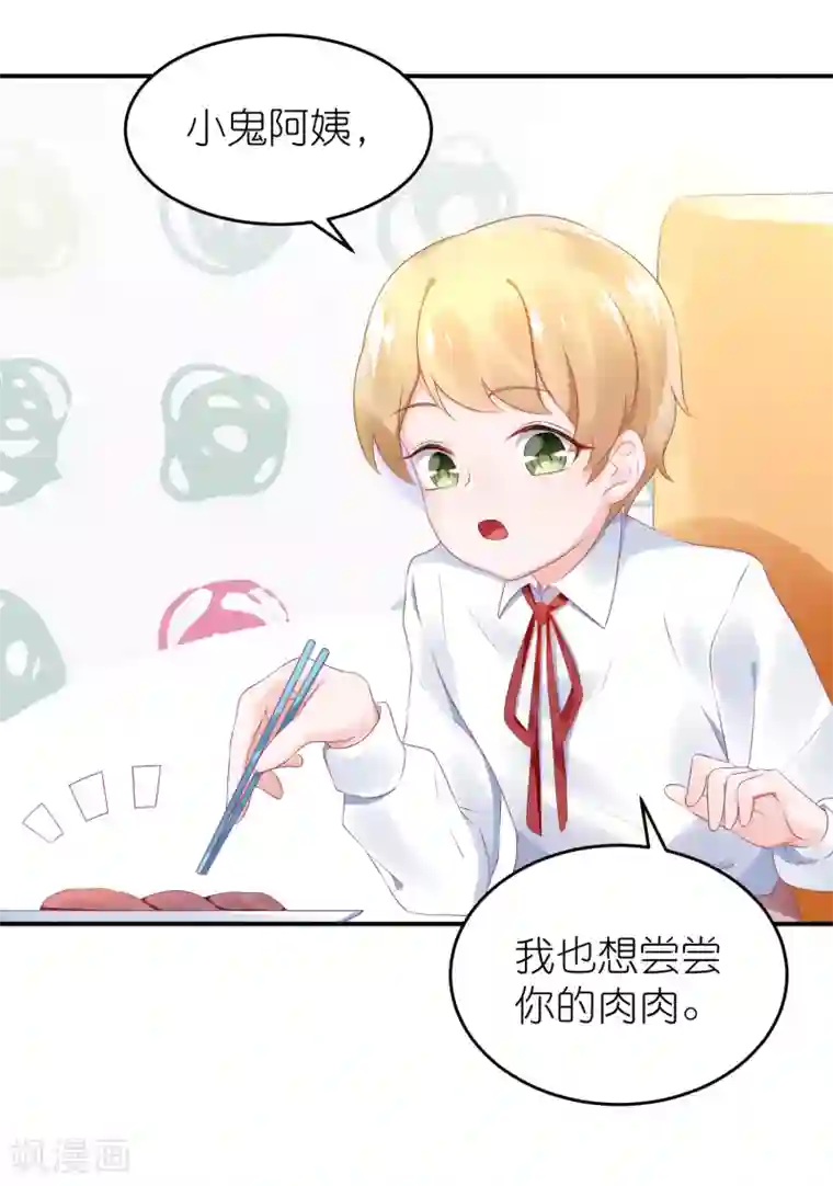 苏馨儿滚出娱乐圈第60话 和韩总吃饭