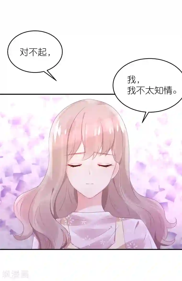 苏馨儿滚出娱乐圈第60话 和韩总吃饭