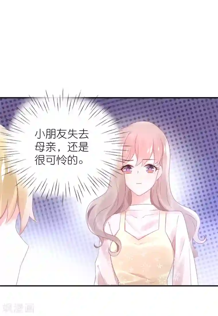 苏馨儿滚出娱乐圈第60话 和韩总吃饭